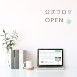アメブロもあるけれどWordpressで公式ブログを始めました