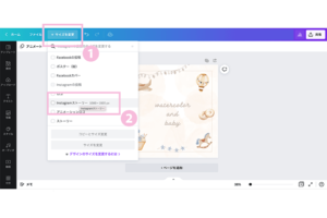 canvaの無料じゃない有料プランのメリット、サイズ変更の手順１