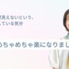 鍼灸師さんのご感想【講座をつくって人生がめちゃめちゃ楽になりました】