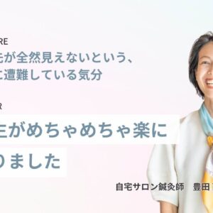 【商品設計サポート】受講前は、この先が全然見えないという、本当に遭難している気分でした