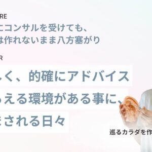 【商品設計サポート】優しく、的確にアドバイスもらえる環境がある事に、励まされる日々