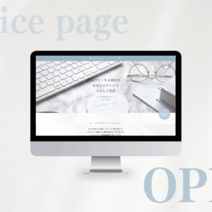 「商品設計サポート」特設サイトのご案内