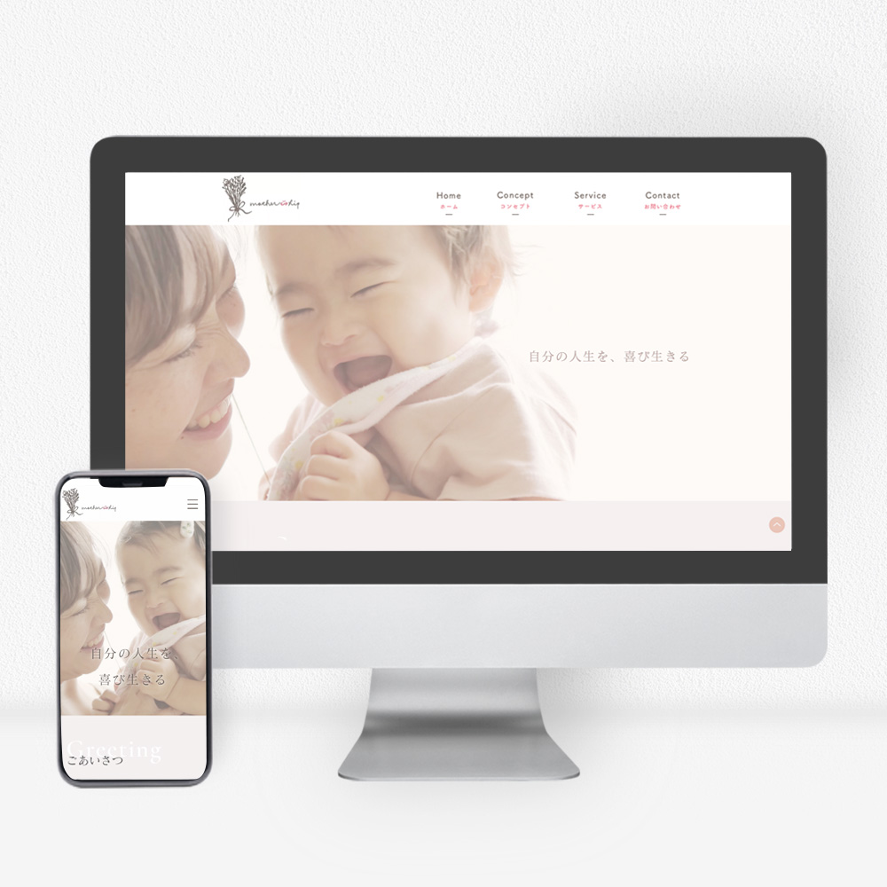 株式会社mother ship マザーシップ　代表水田結様の新規法人サイトのイメージ
